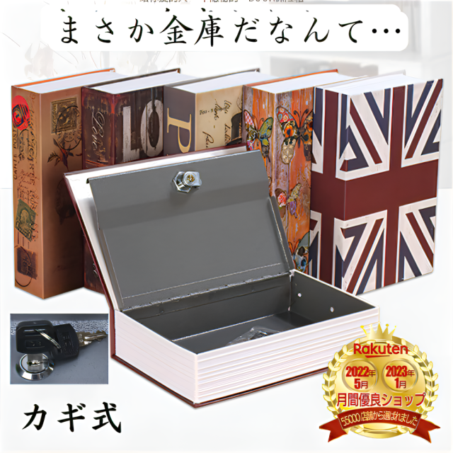 レトロ 収納棚 金庫付き 隠し錠あり 100-lbox007m.jpg